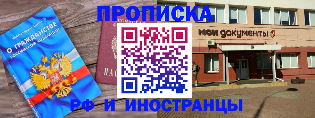 временная регистрация надежно в Нефтекумске