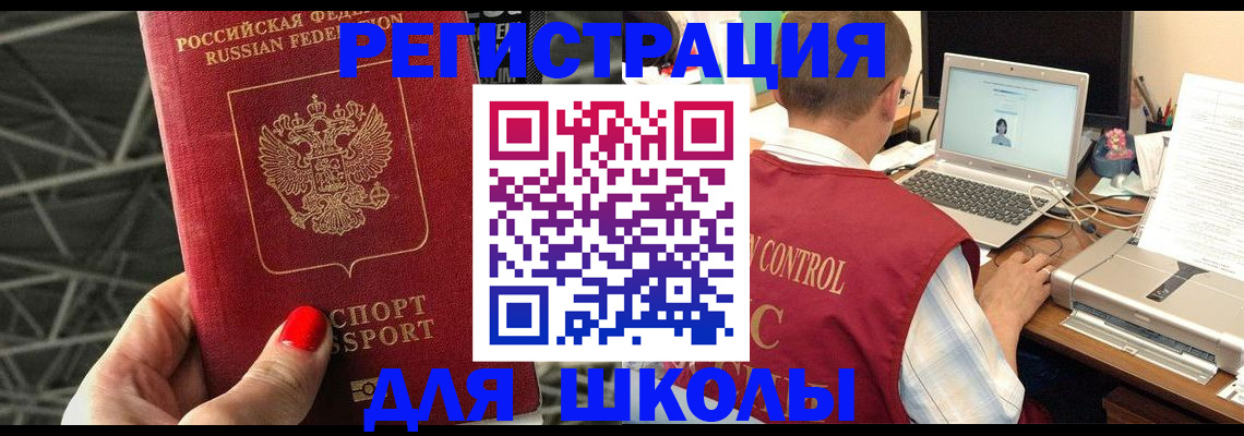 где прописаться в Нефтекумске