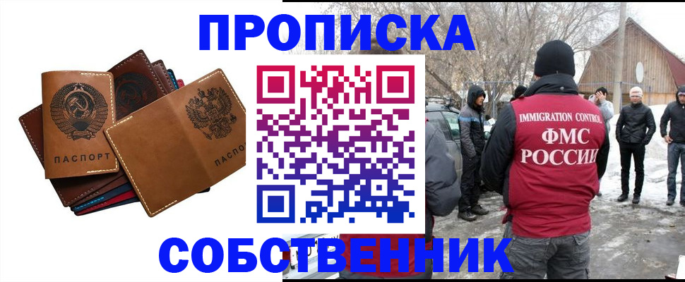 прописка паспорт в Нефтекумске