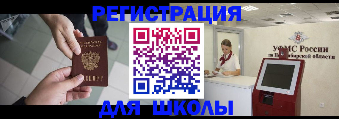 купить прописку в Нефтекумске