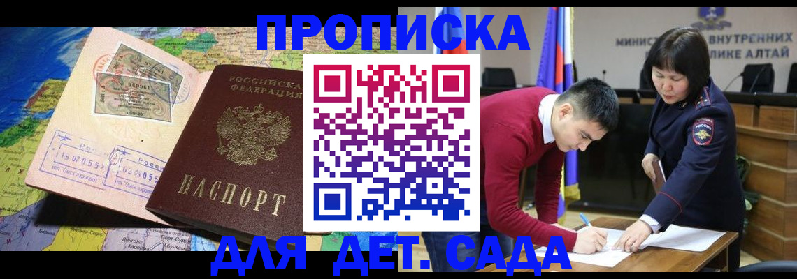 временная регистрация для всех в Нефтекумске