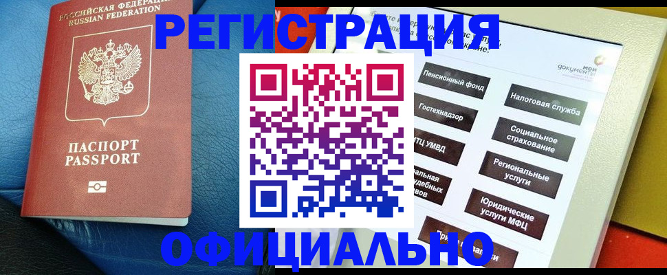 прописка для школы в Нефтекумске